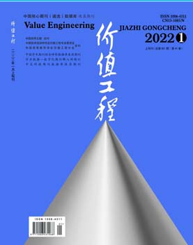 价值工程2022年1月上旬刊封面