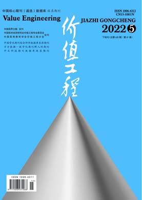 价值工程杂志2022年5月下旬刊封面（第十五期）
