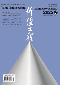 价值工程杂志2022年7月中旬刊封面（第二十期）