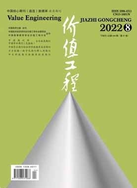 价值工程杂志2022年8月下旬刊封面（第二十四期）