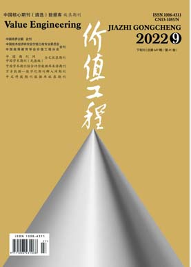 价值工程杂志2022年9月下旬刊封面（第二十七期）