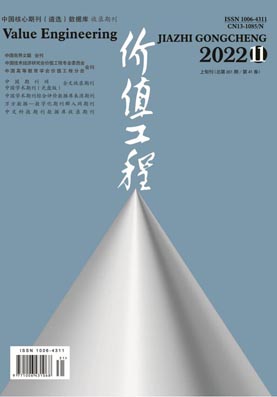 价值工程杂志2022年11月上旬刊封面（第三十一期）