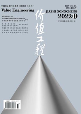 价值工程杂志2022年11月中旬刊封面（第三十二期）