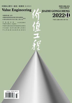 价值工程杂志2022年11月下旬刊封面（第三十三期）