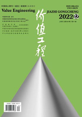 价值工程杂志2022年12月中旬刊封面（第三十五期）