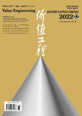 价值工程杂志2022年12月下旬刊封面（第三十六期）