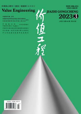 价值工程杂志2023年3月上旬刊封面（第七期）